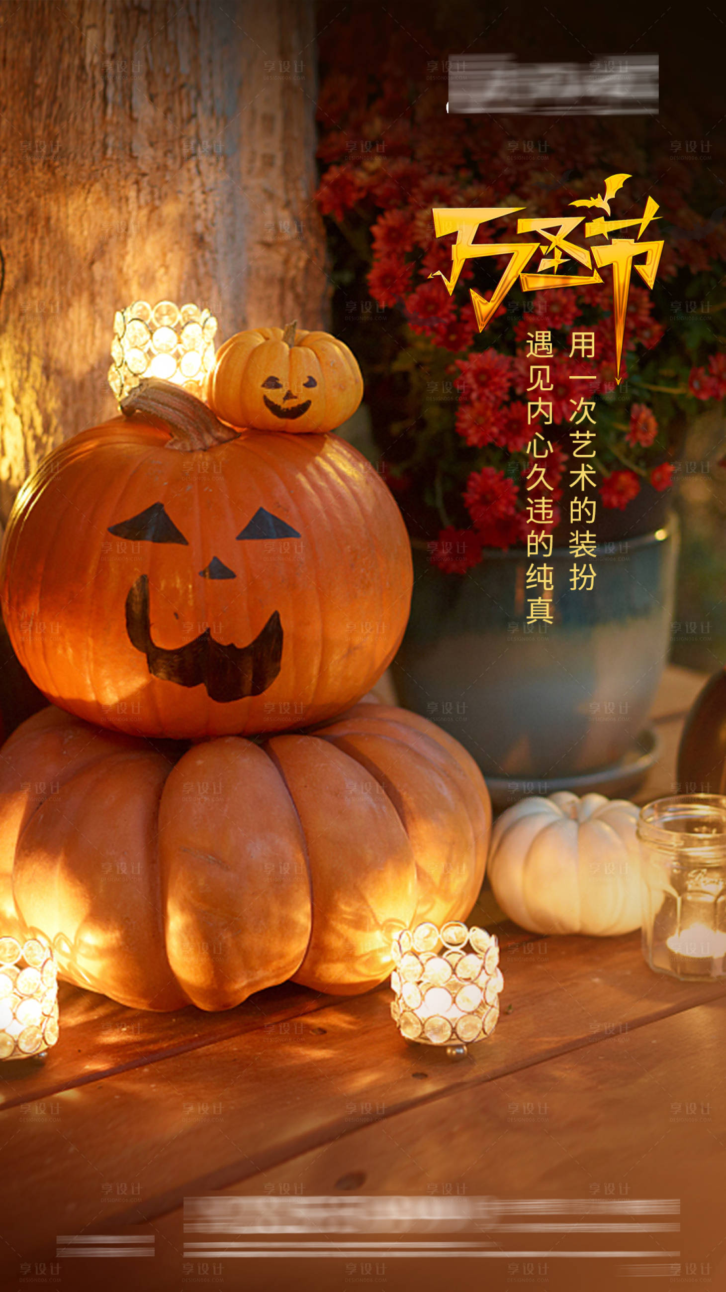 源文件下载【万圣节移动端海报】编号：48970002252277873