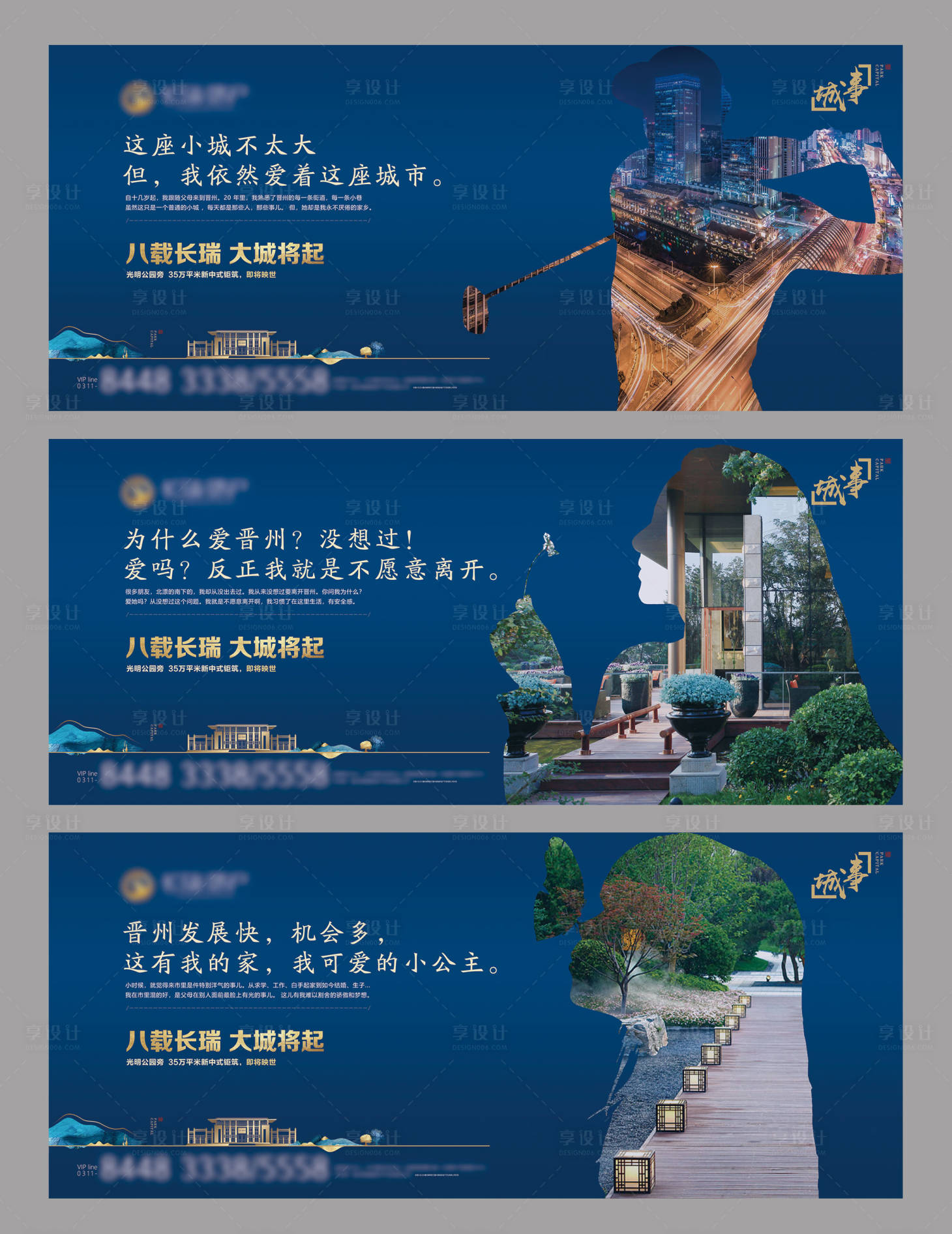 源文件下载【享设计】搜索编号：68180002228131554【房地产价值点系列海报】