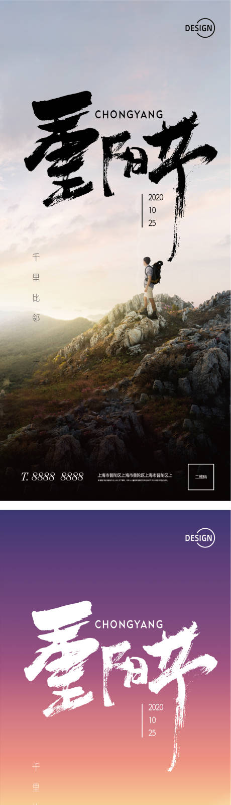源文件下载【重阳节系列海报】编号：49220002341031814