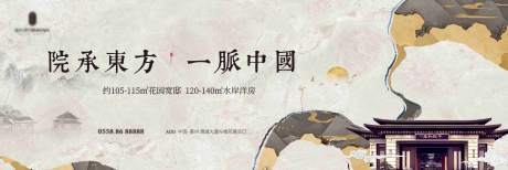 源文件下载【房地产新中式海报】编号：20201028144431502