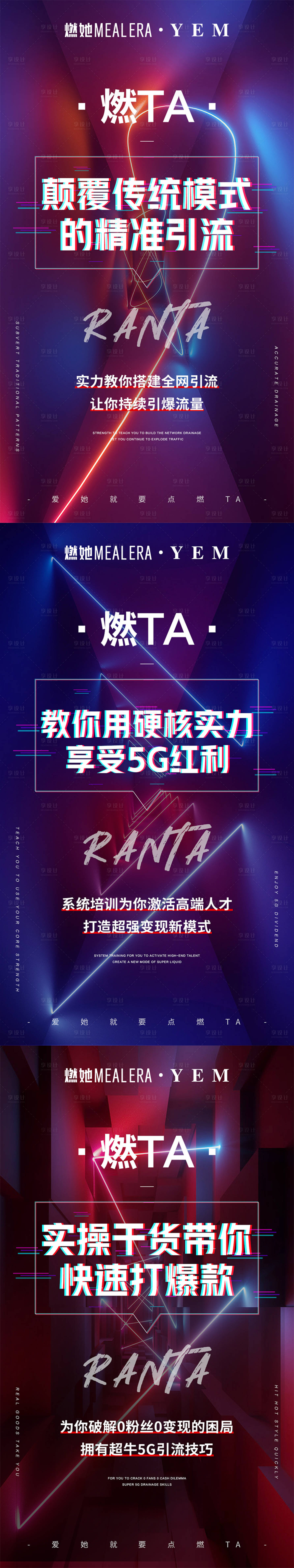源文件下载【微商造势海报】编号：62680002149918016