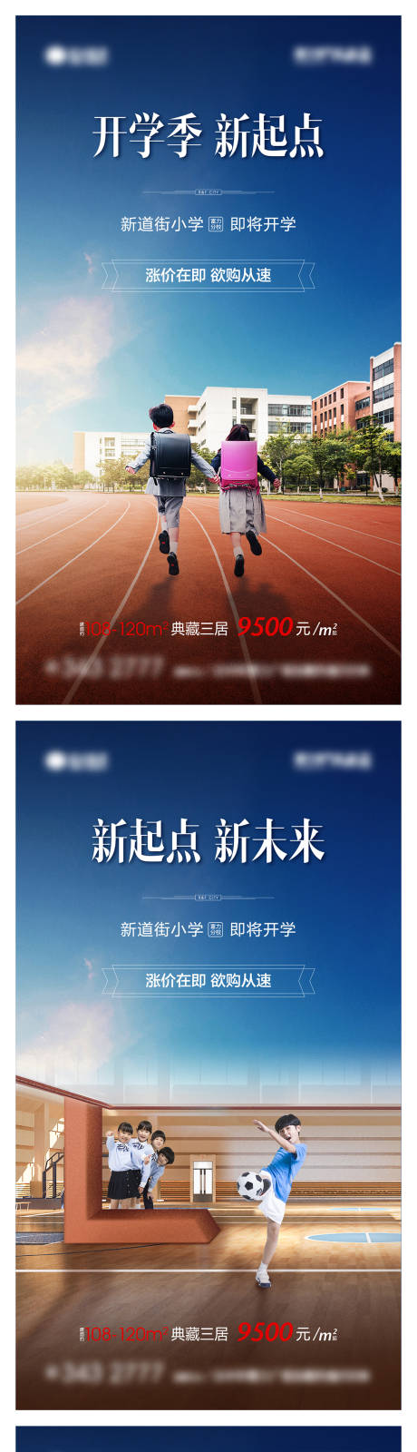 源文件下载【学区房价值点微信地产教育地产学】编号：82640002271892058