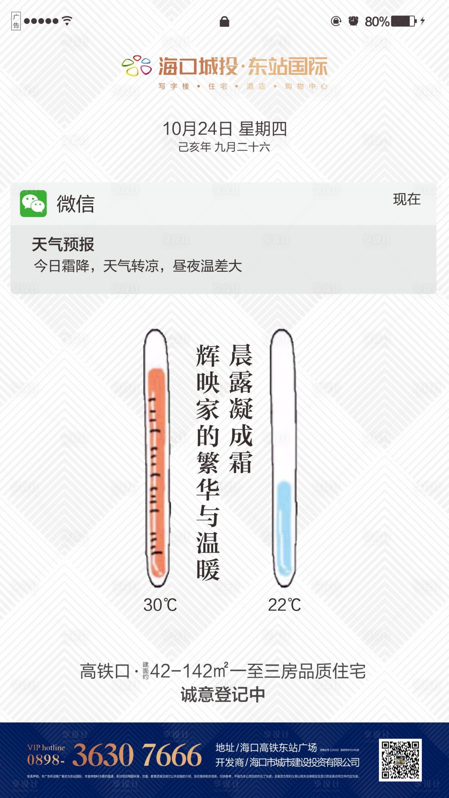 源文件下载【霜降节气海报】编号：71770002168353389