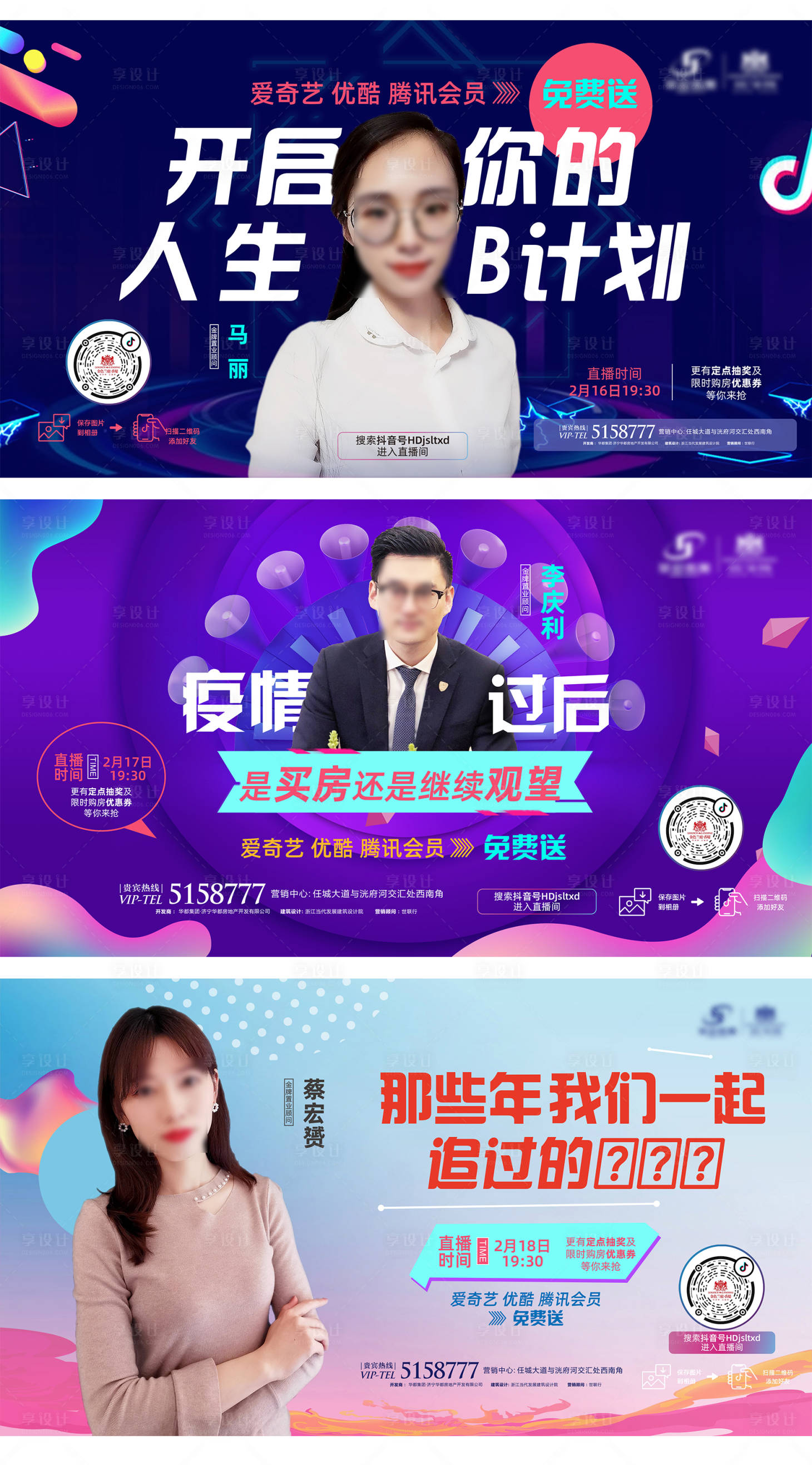 源文件下載【享設計】搜索編號：74700002299564131【抖音直播微信】
