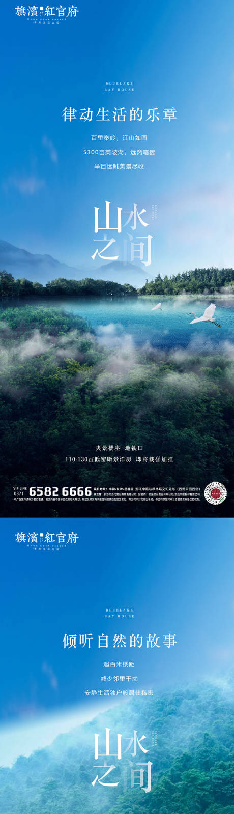 源文件下载【地产生态湖景价值点海报】编号：87110002358266543