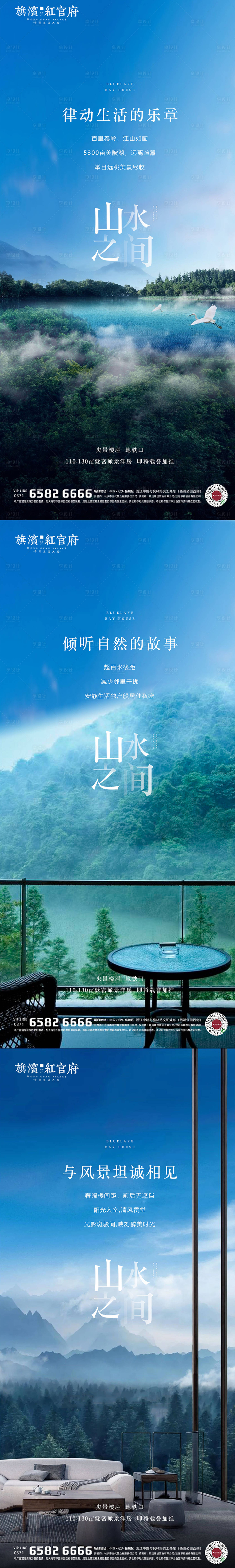 源文件下載【地產(chǎn)生態(tài)湖景價值點海報】編號：87110002358266543
