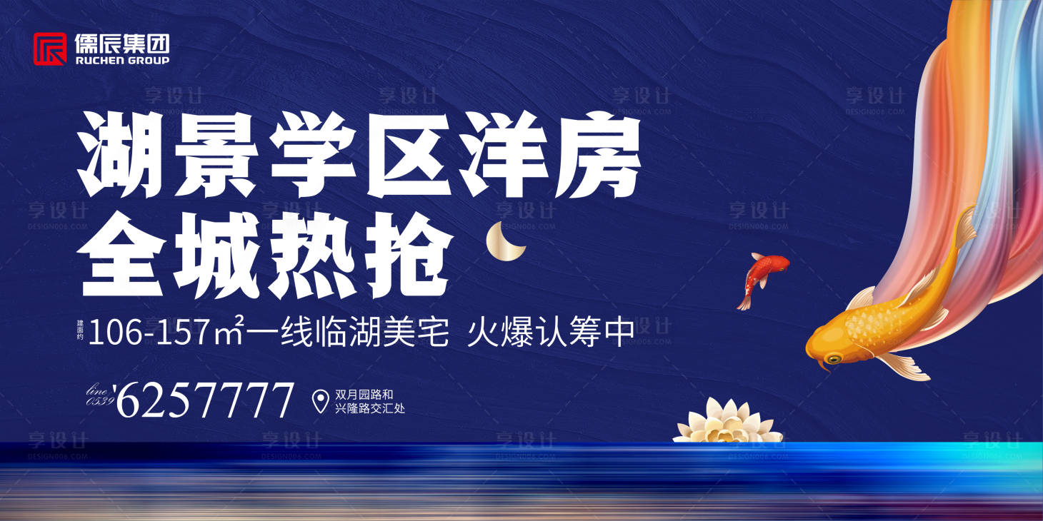 源文件下载【享设计】搜索编号：90570002287526895【地产湖景洋房海报】