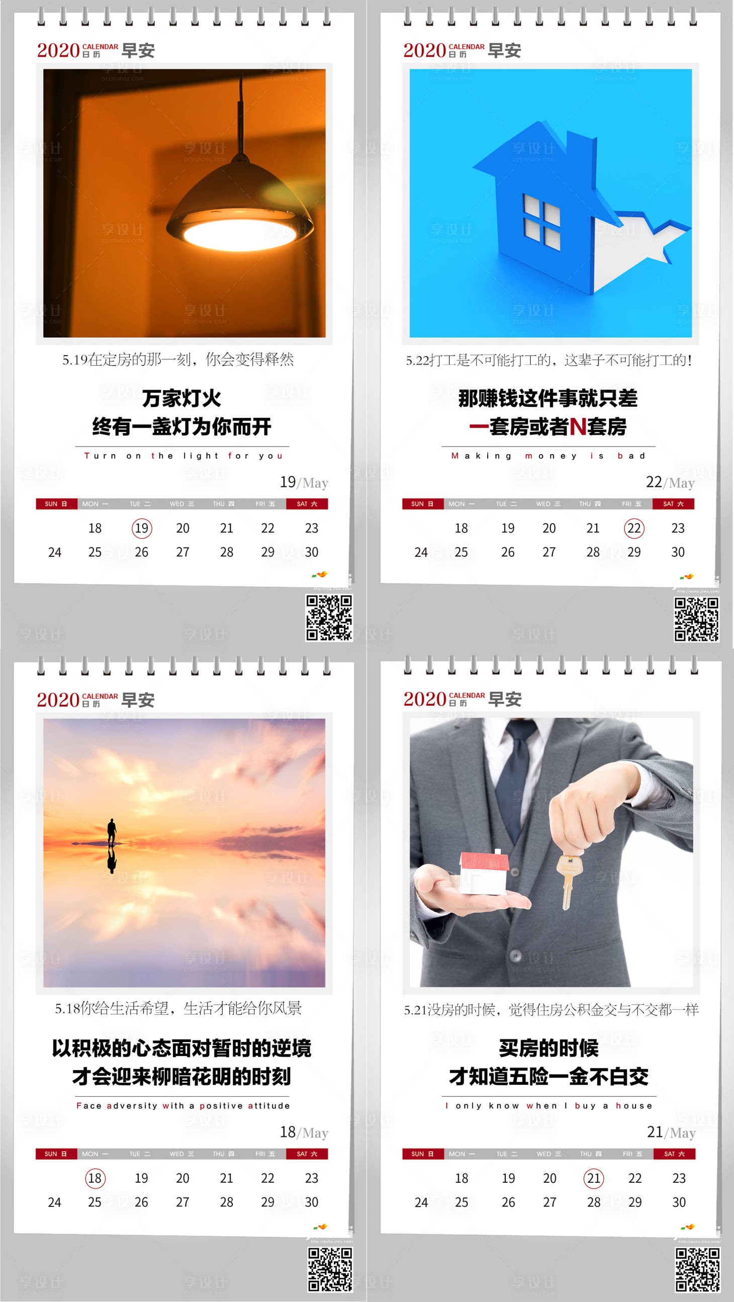 源文件下载【享设计】搜索编号：70540002280842204【地产早安分享系列海报】