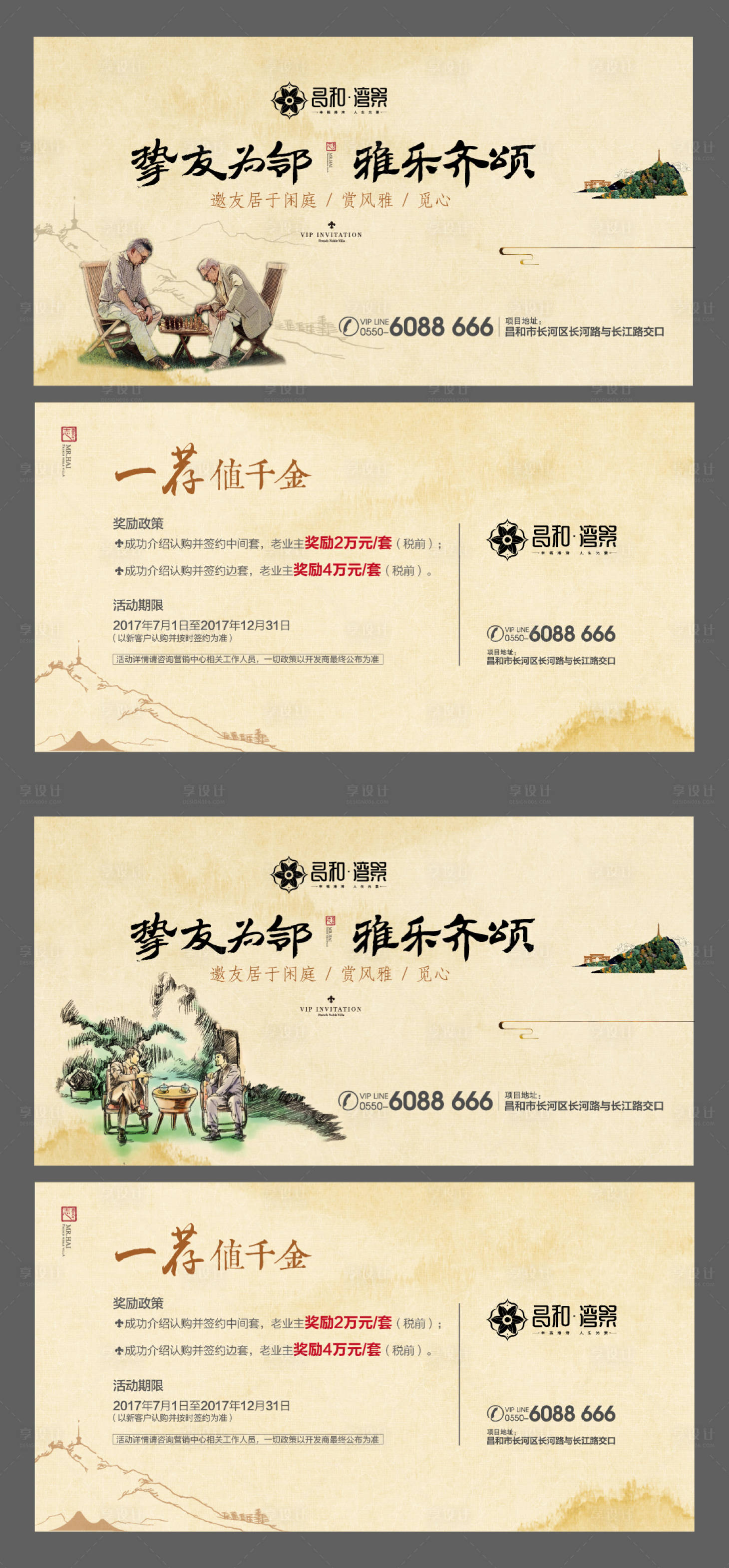 源文件下载【享设计】搜索编号：21790002367733408【老带新】