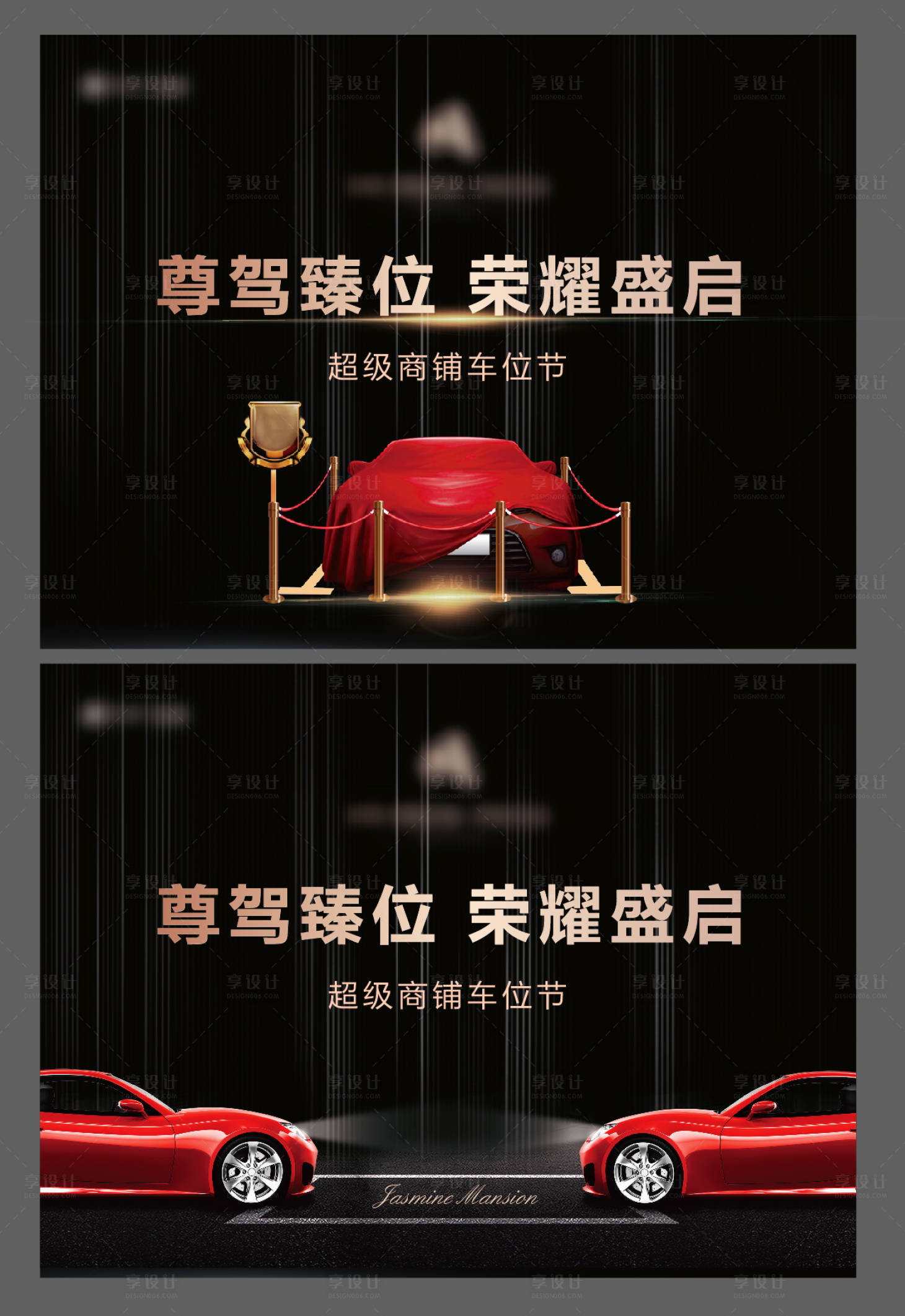 源文件下載【地產車位主畫面背景板】編號：63150002284536369