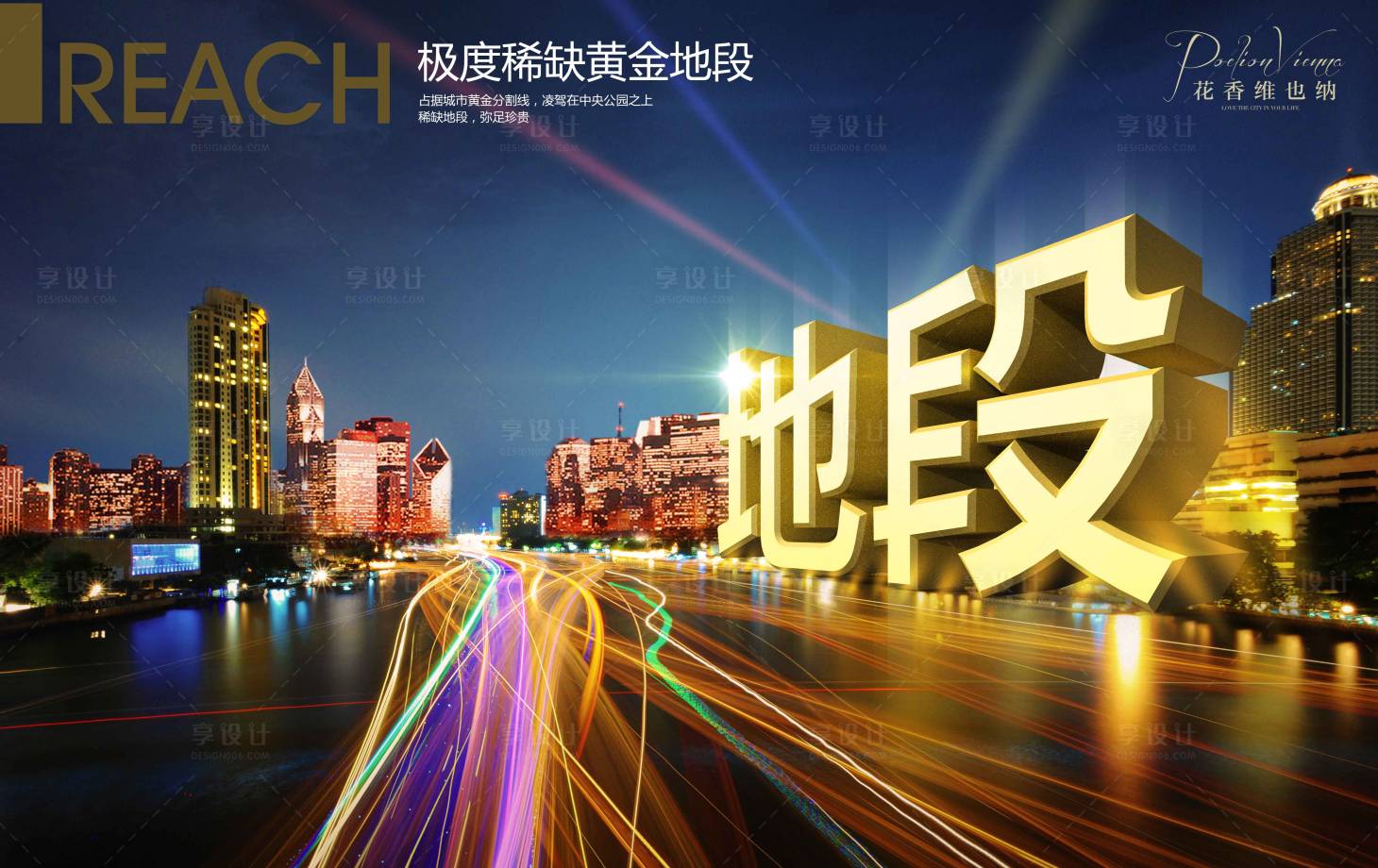 源文件下載【享設(shè)計(jì)】搜索編號(hào)：43990002385281974【地產(chǎn)商業(yè)地段主畫面】
