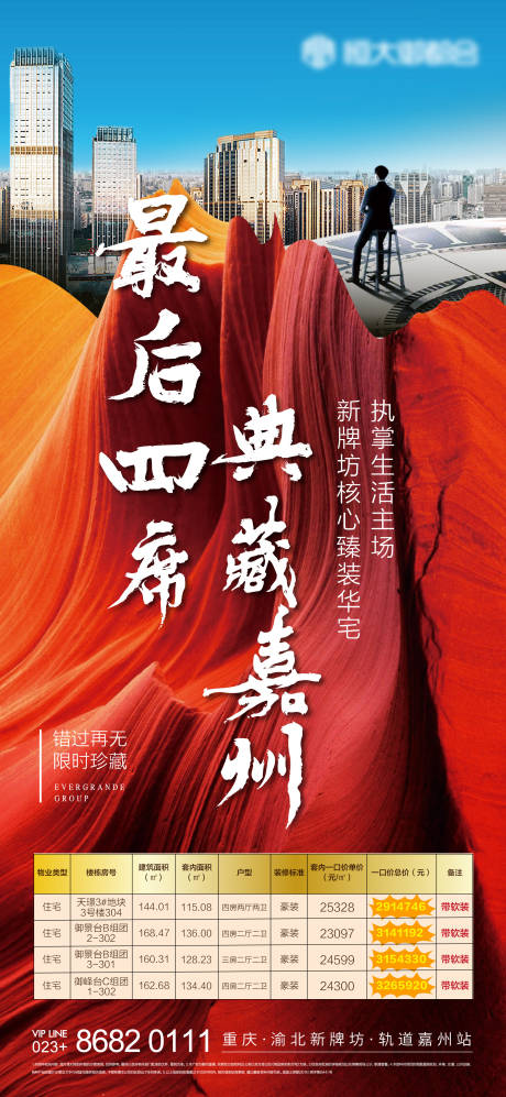 源文件下载【特价稿】编号：13150002315849108