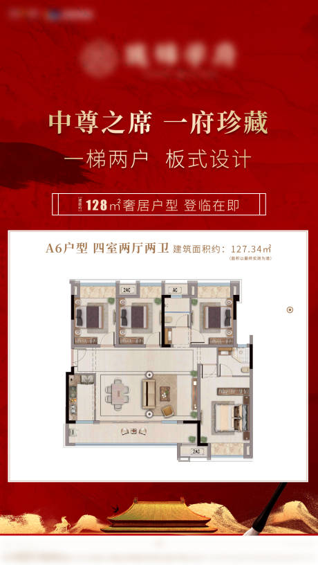 源文件下载【中式户型解读】编号：66770002409244034