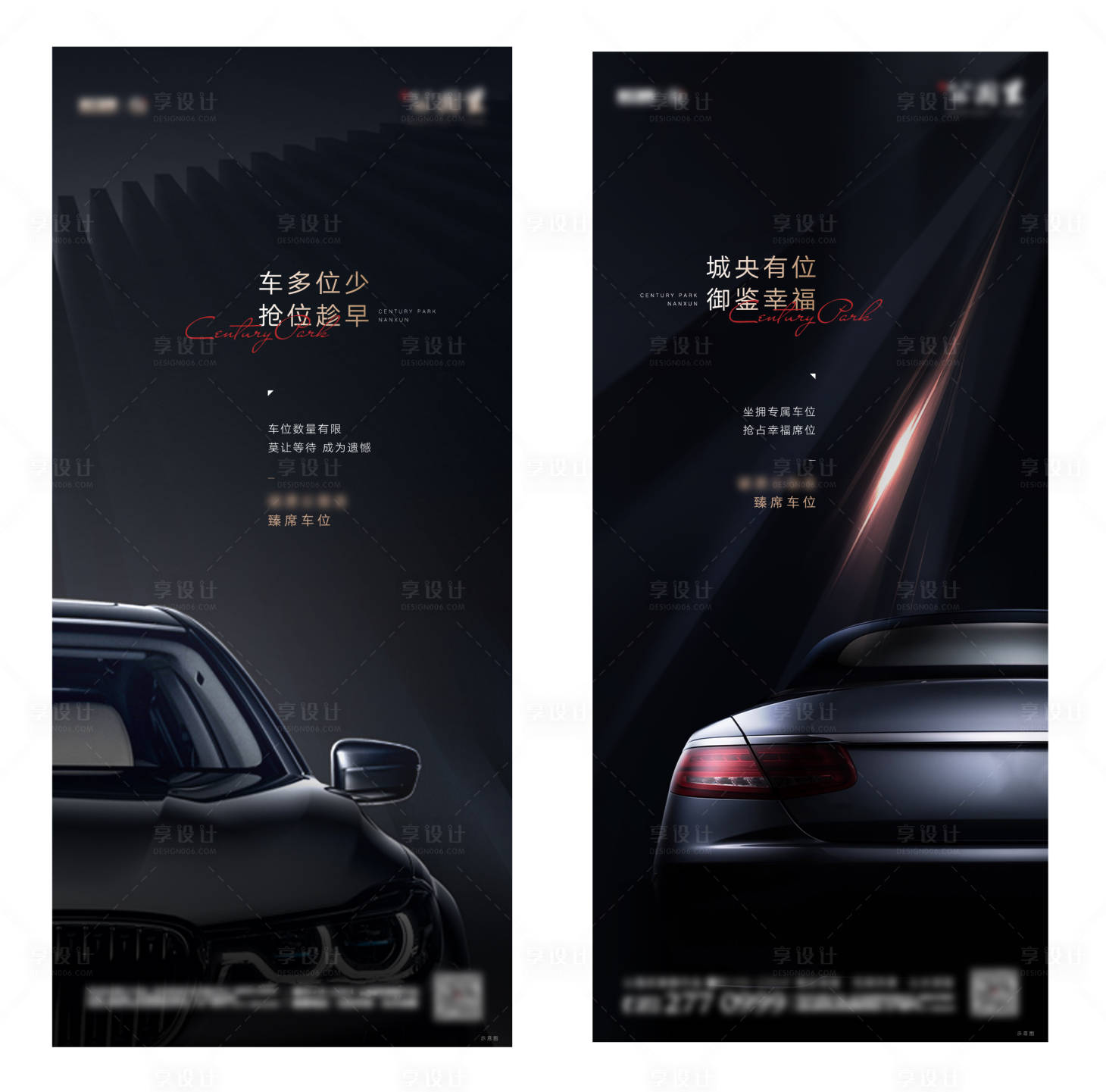 源文件下載【房地產黑金車位價值稿】編號：93700002421265335