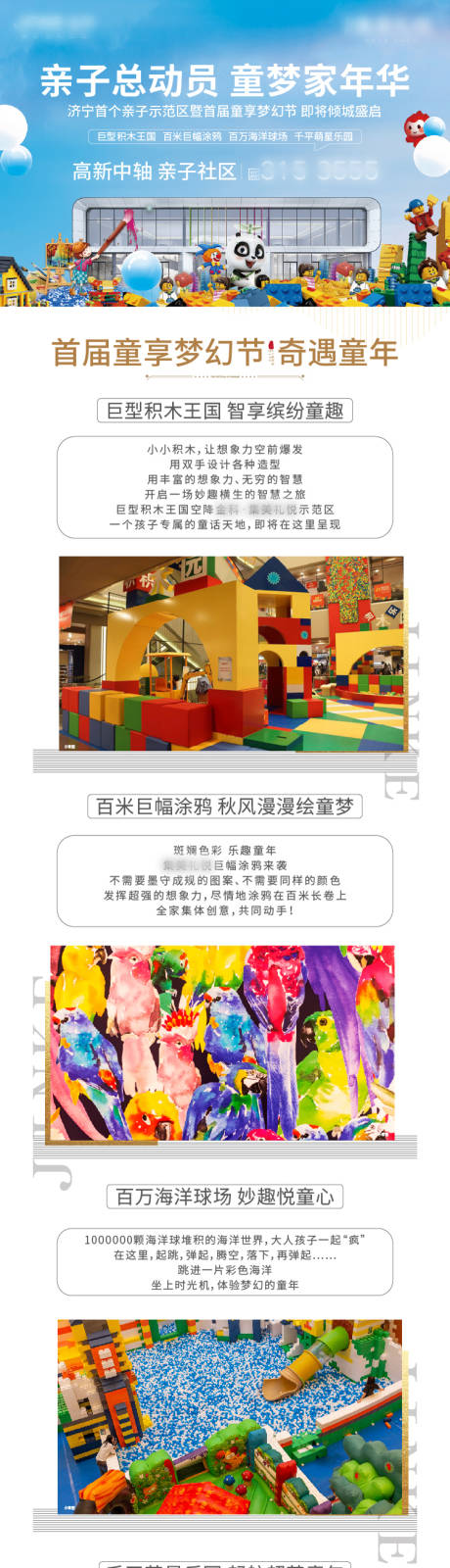 源文件下载【享设计】搜索编号：44160002293686266【朋友圈投放】