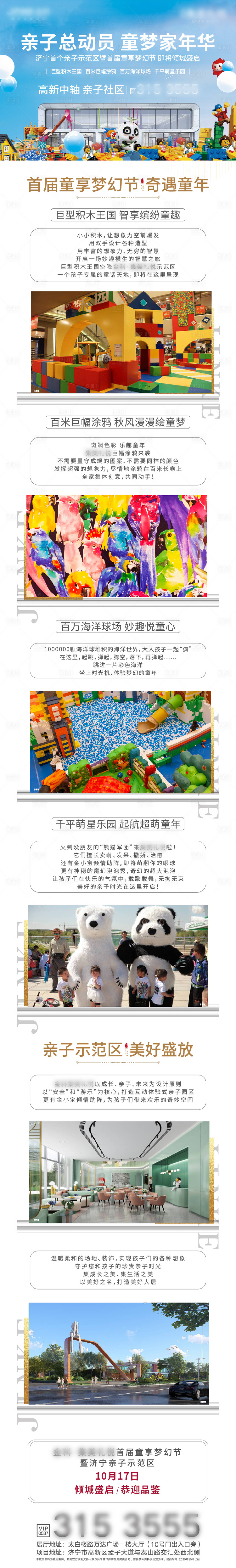 源文件下載【享設計】搜索編號：44160002293686266【朋友圈投放】