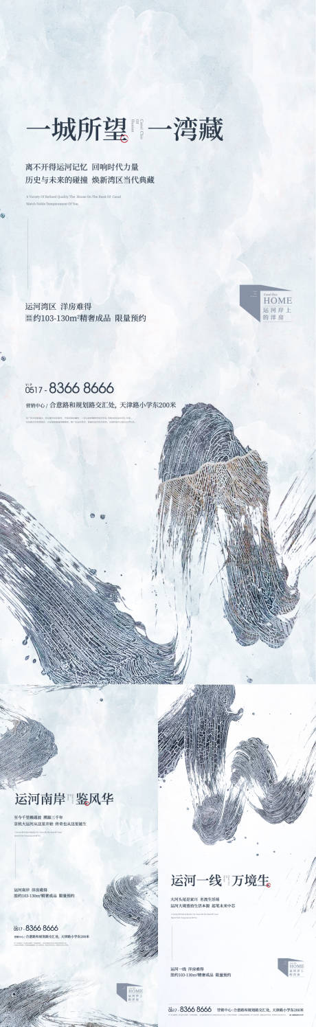 源文件下载【地产形象系列飞机稿】编号：58770002138584982