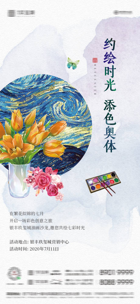 源文件下载【彩绘油画DIY海报】编号：13630002289066053