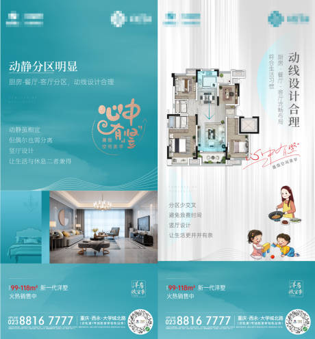 源文件下載【房地產豎廳價值點朋友圈單圖】編號：21510002386848381