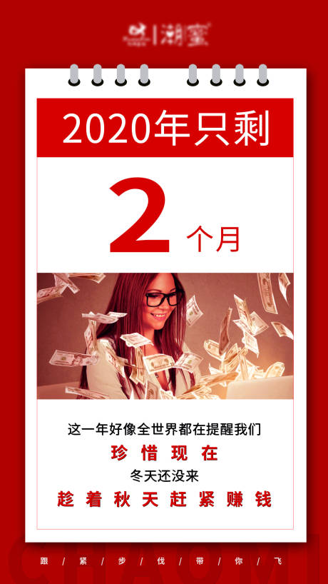 源文件下載【享設(shè)計(jì)】搜索編號(hào)：19340002401343944【2020年倒計(jì)時(shí)海報(bào)】
