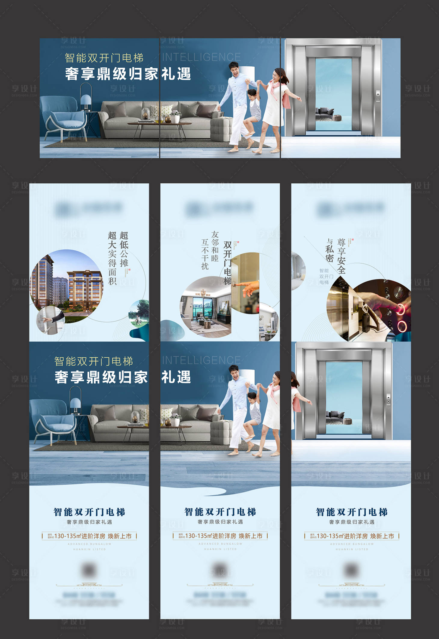 源文件下载【享设计】搜索编号：62280002228292348【地产三宫格海报】