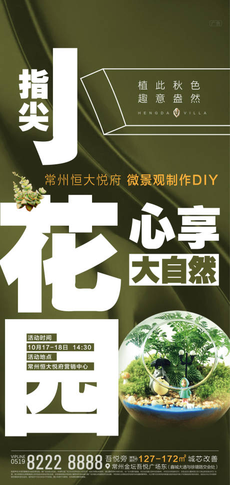 源文件下載【DIY小盆栽飛機稿】編號：92910002272895740