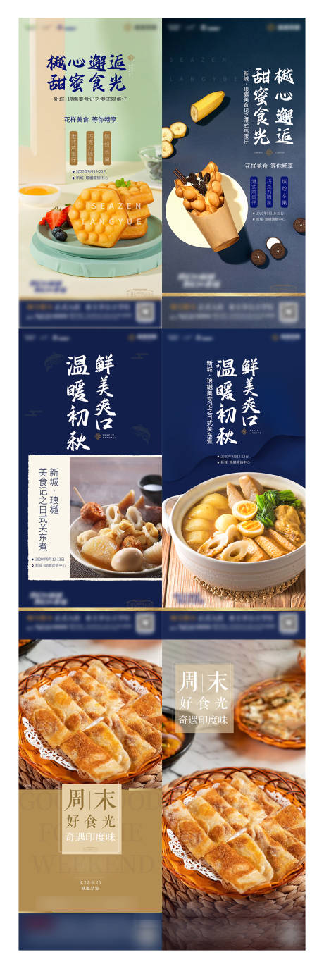 源文件下载【周末暖场活动单图集】编号：70800002182017995
