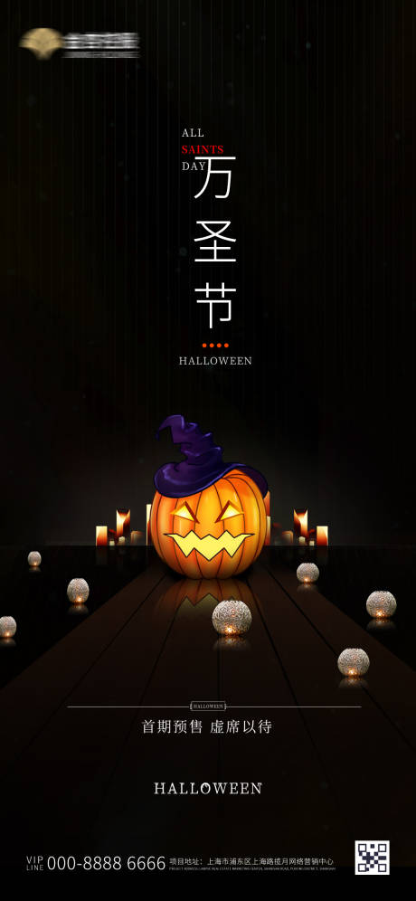 源文件下载【享设计】搜索编号：17020002376679258【地产万圣节移动端海报】