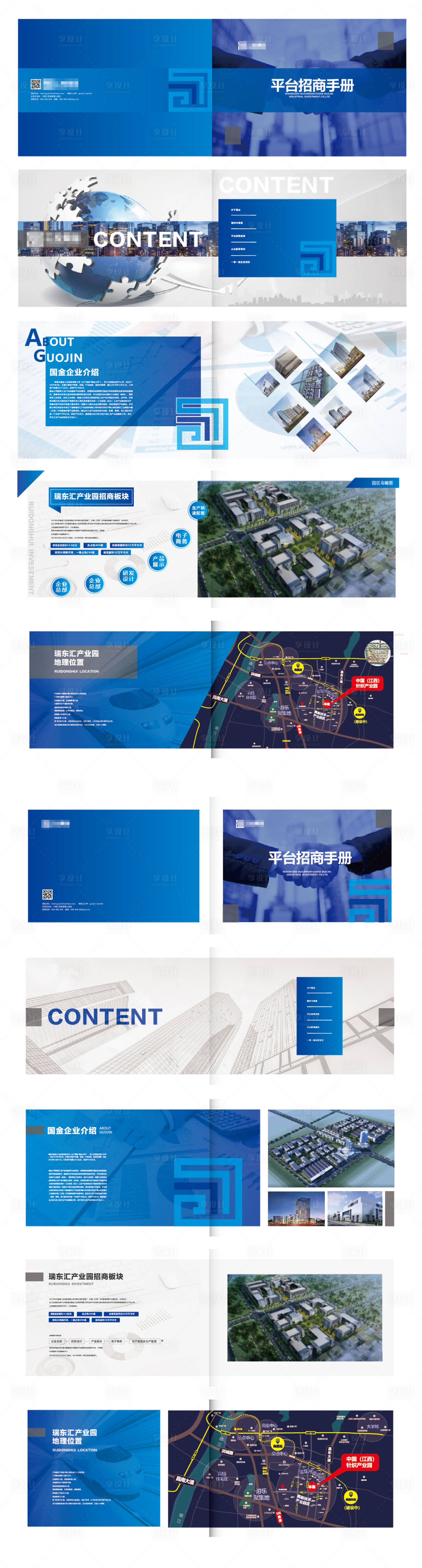 源文件下載【享設計】搜索編號：64550001607108904【高端藍色企業宣傳手冊】