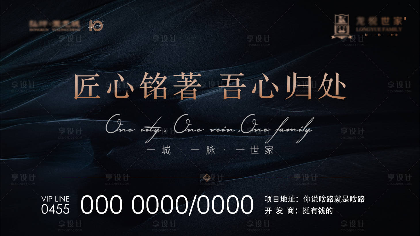 源文件下载【高端质感地产展板】编号：74420002170805229