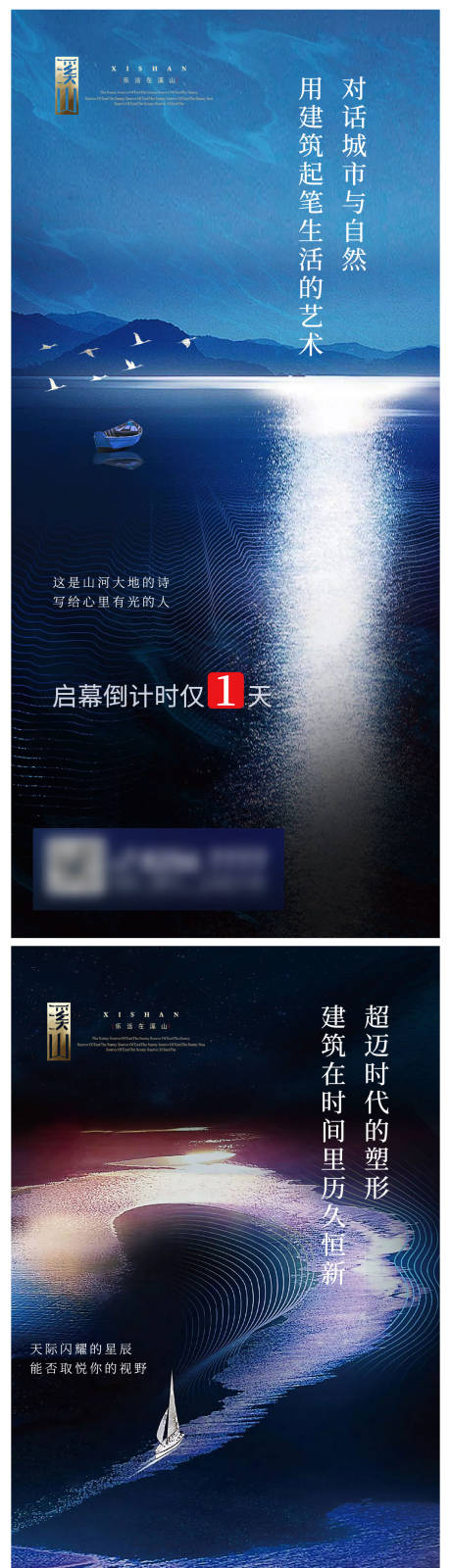 源文件下载【中式地产倒计时海报】编号：31110002398804880