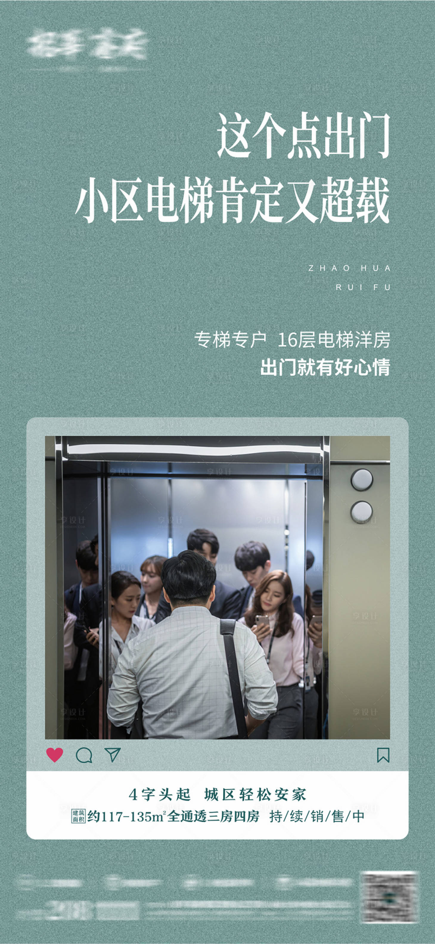 源文件下載【地產(chǎn)電梯價(jià)值點(diǎn)微信刷屏】編號(hào)：99050002368936657