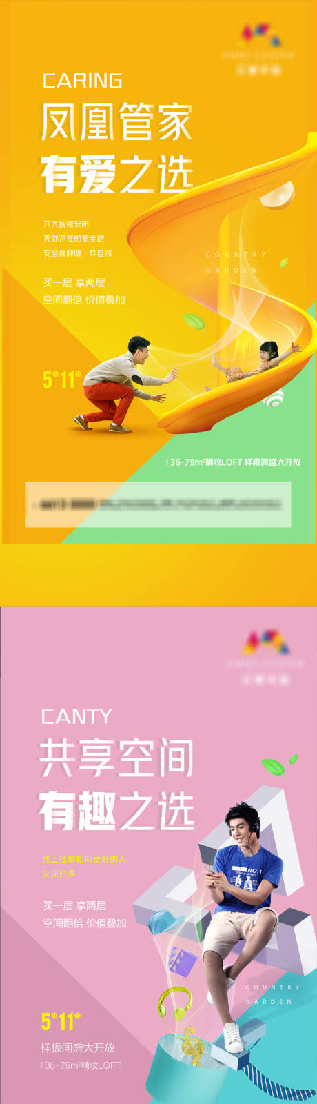 源文件下載【享設計】搜索編號：85820002357515399【房地產LOFT價值點海報】