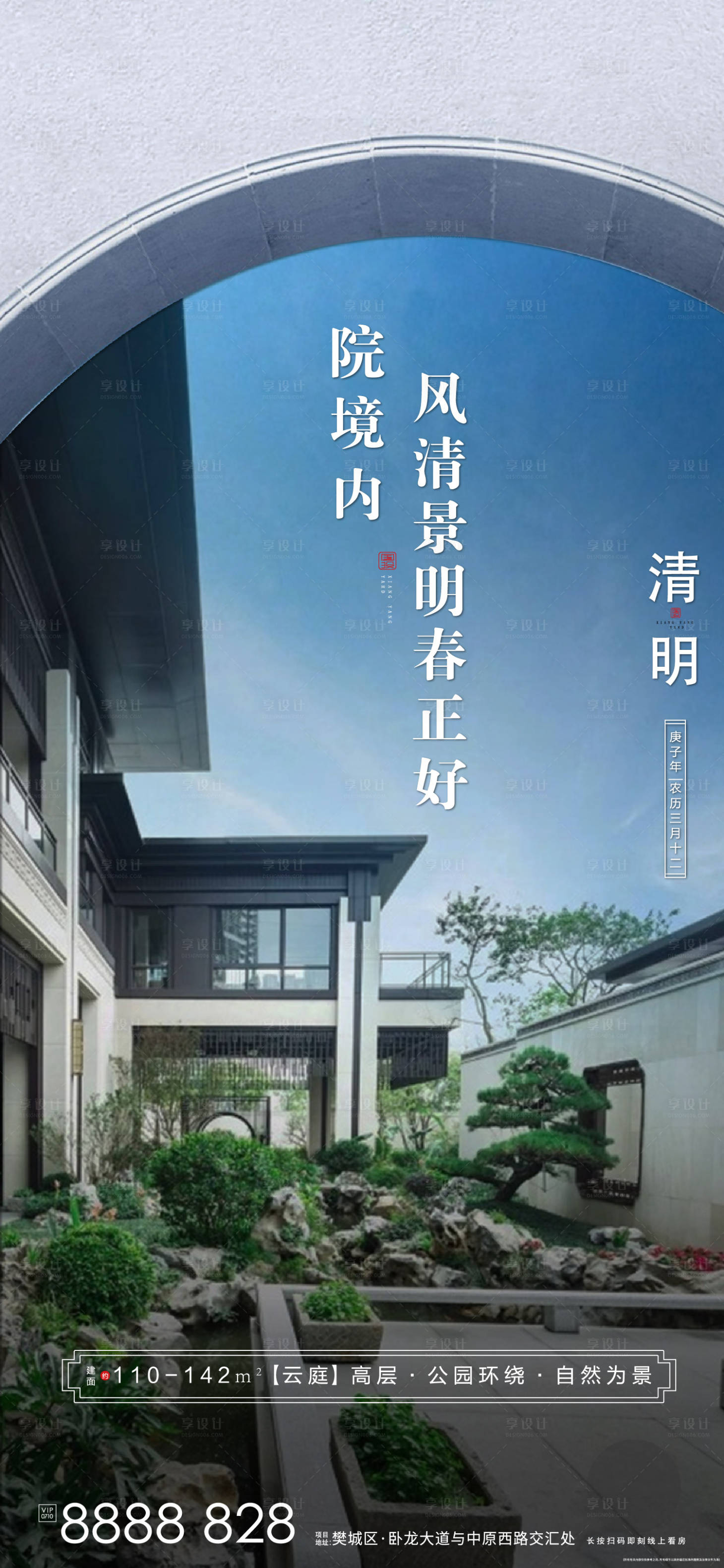 源文件下载【清明节移动端海报】编号：52190002292998347