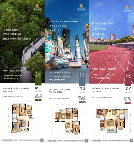 源文件下载【房地产户型价值点系列长图海报】编号：72620002245514761