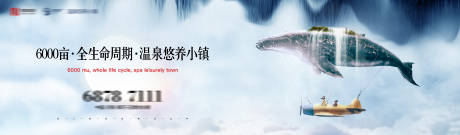 源文件下载【养生地产温泉小镇户外主画面】编号：71450002257961869