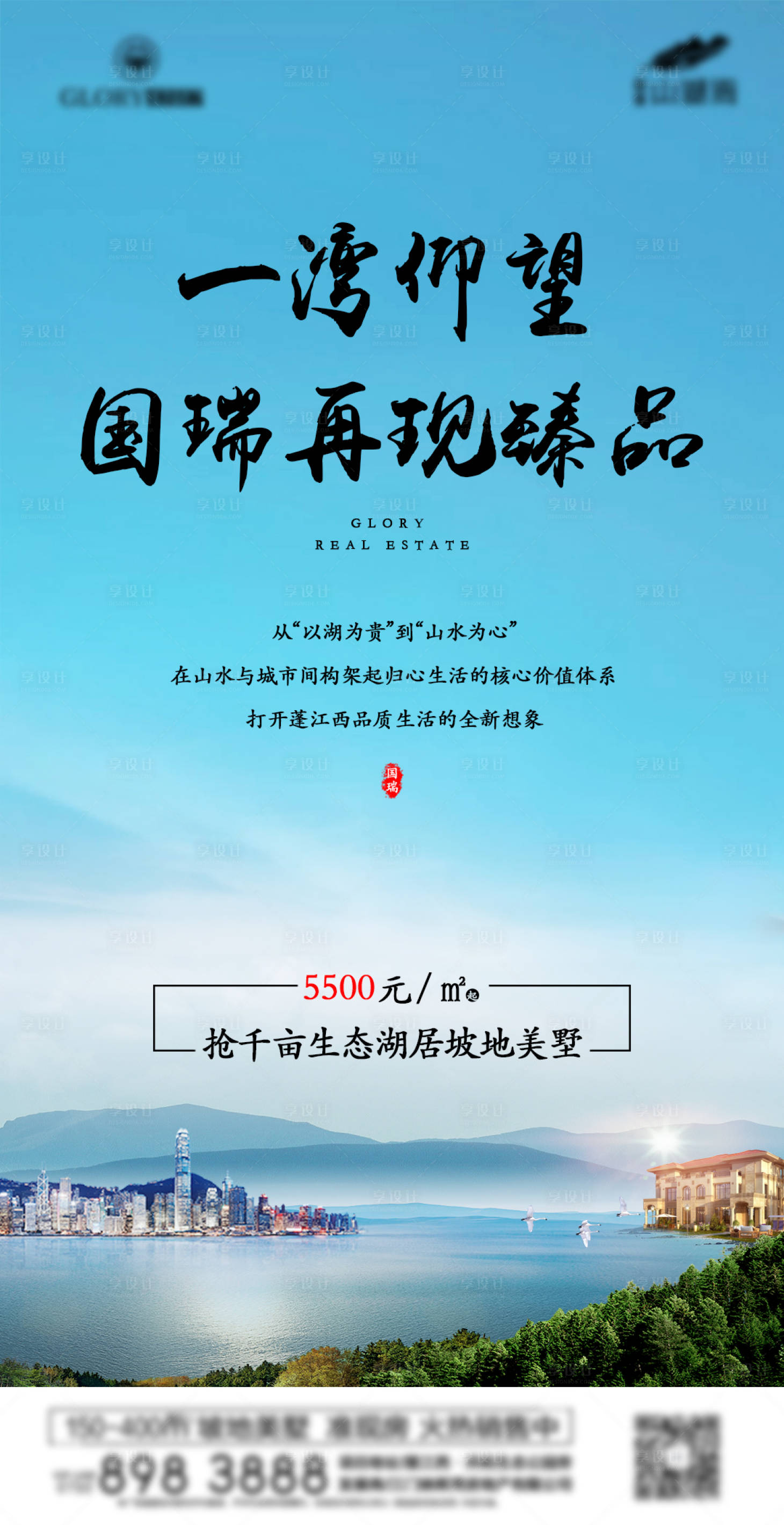 源文件下载【享设计】搜索编号：77280002419928044【品牌价值稿海报蓝色】