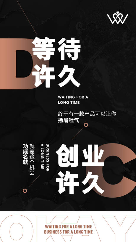 源文件下载【享设计】搜索编号：14310002357994656【微商造势海报】