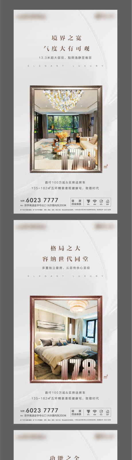 源文件下载【户型价值点系列 地产】编号：60780002344946862
