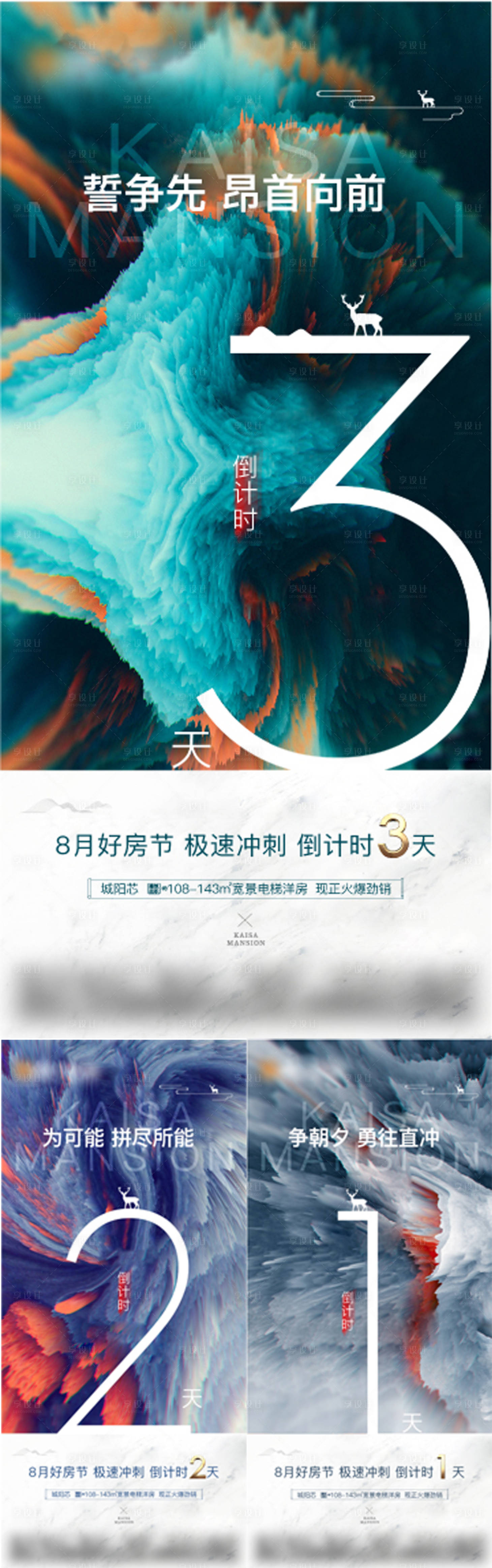 源文件下載【享設計】搜索編號：41560002397384788【倒計時】