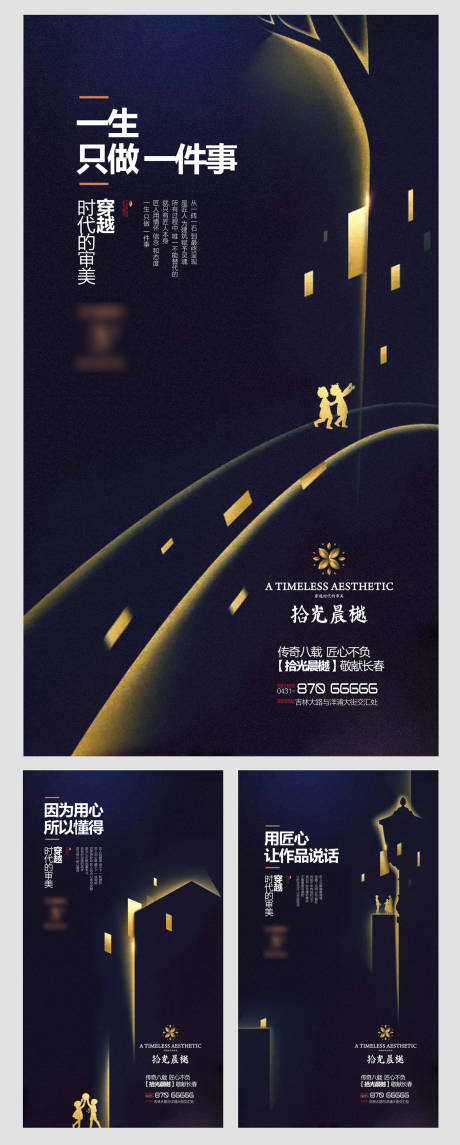 源文件下载【地产价值点系列海报】编号：33540002127316659