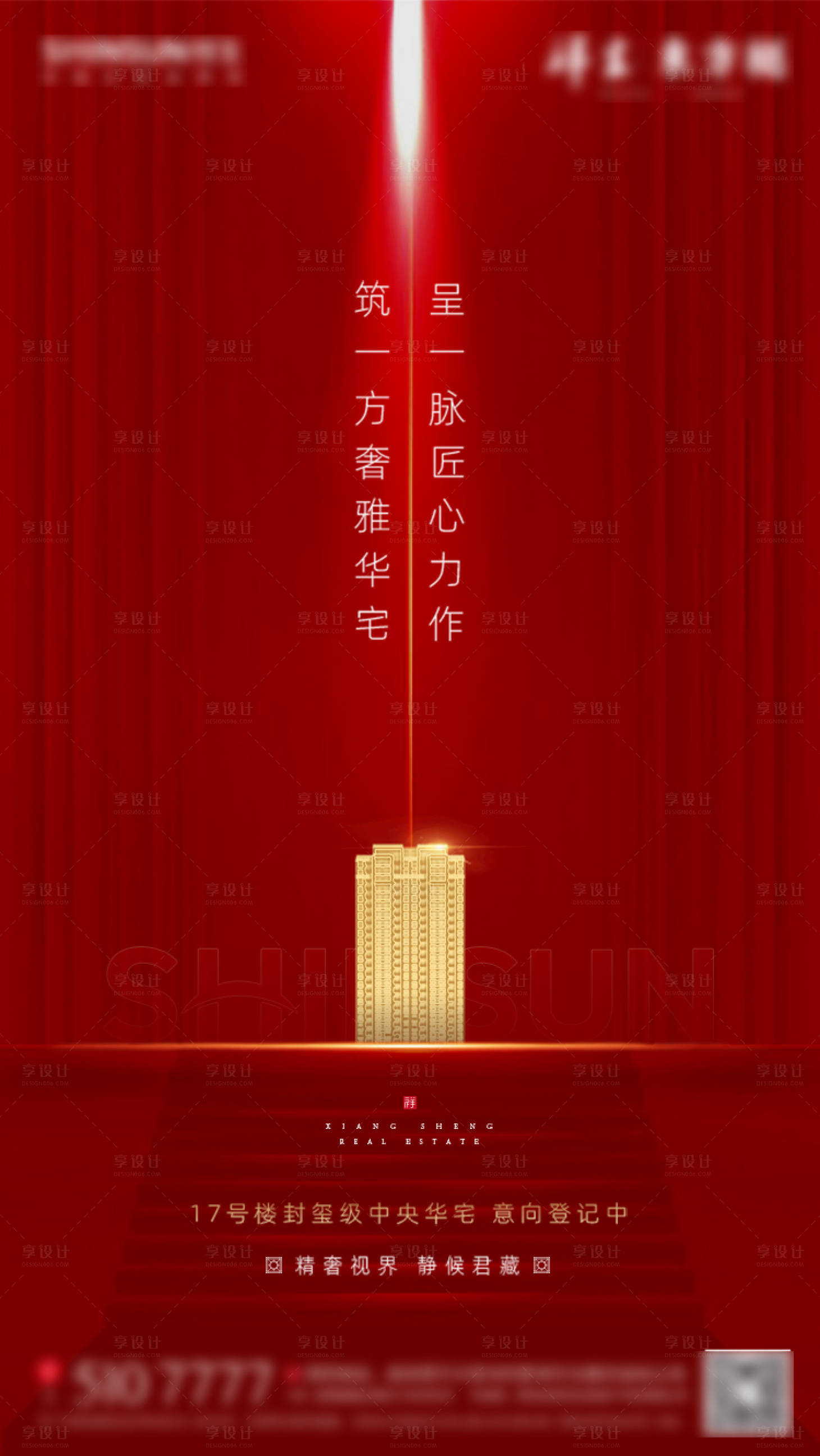 源文件下载【地产红金开盘】编号：64550002234339388