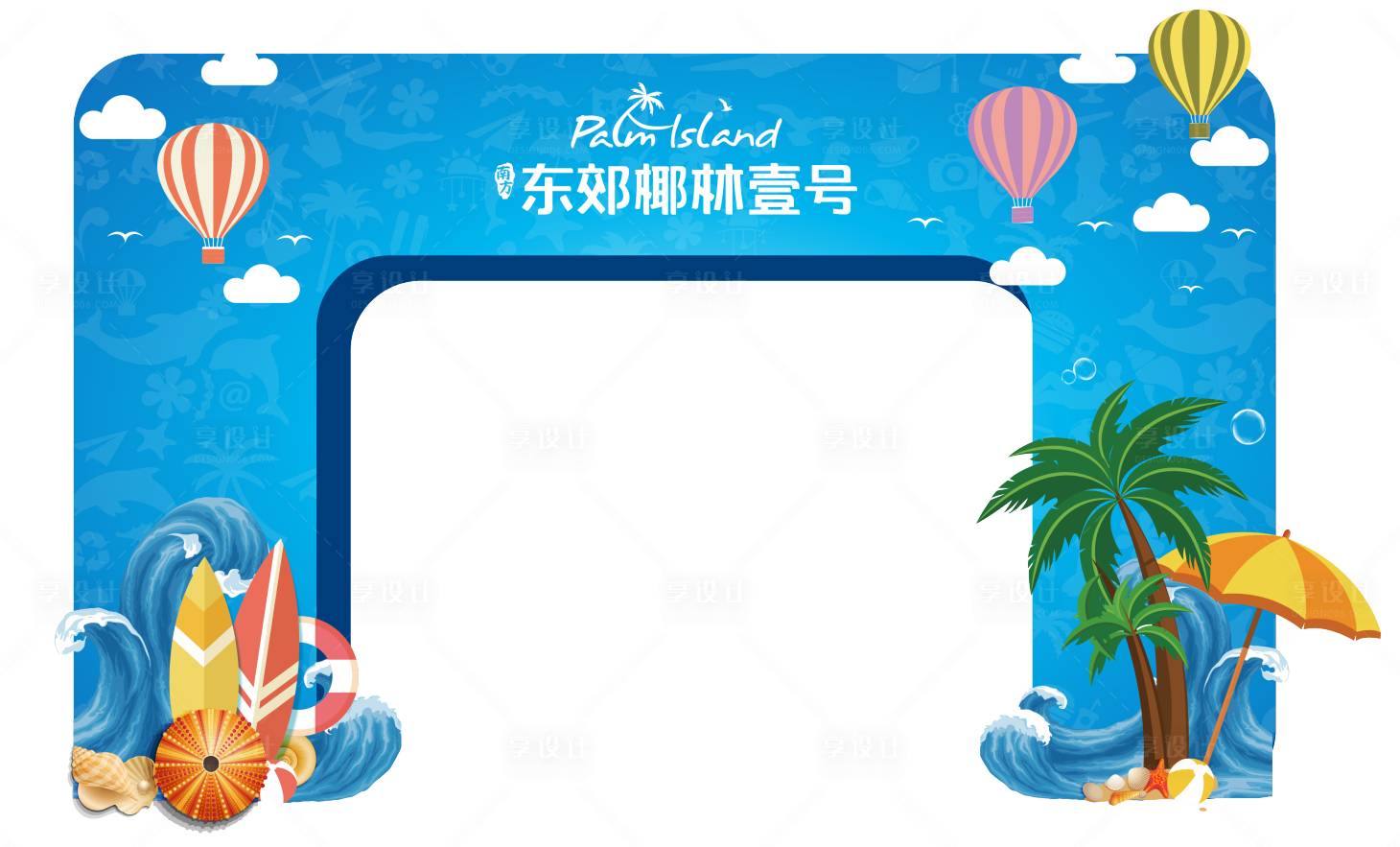 源文件下载【享设计】搜索编号：60660002188283367【地产缤纷海洋风格门头】