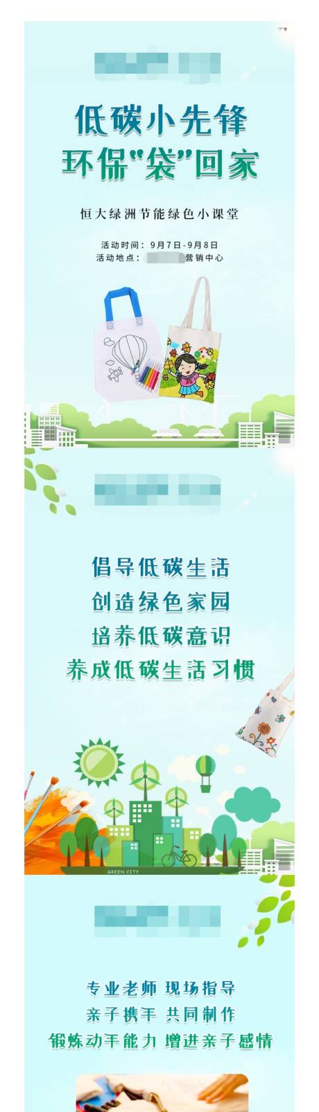 源文件下载【帆布包diy环保活动H5】编号：93990002362739224