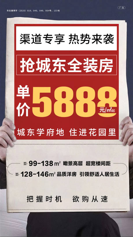 源文件下载【地产大字报】编号：58030002160788494