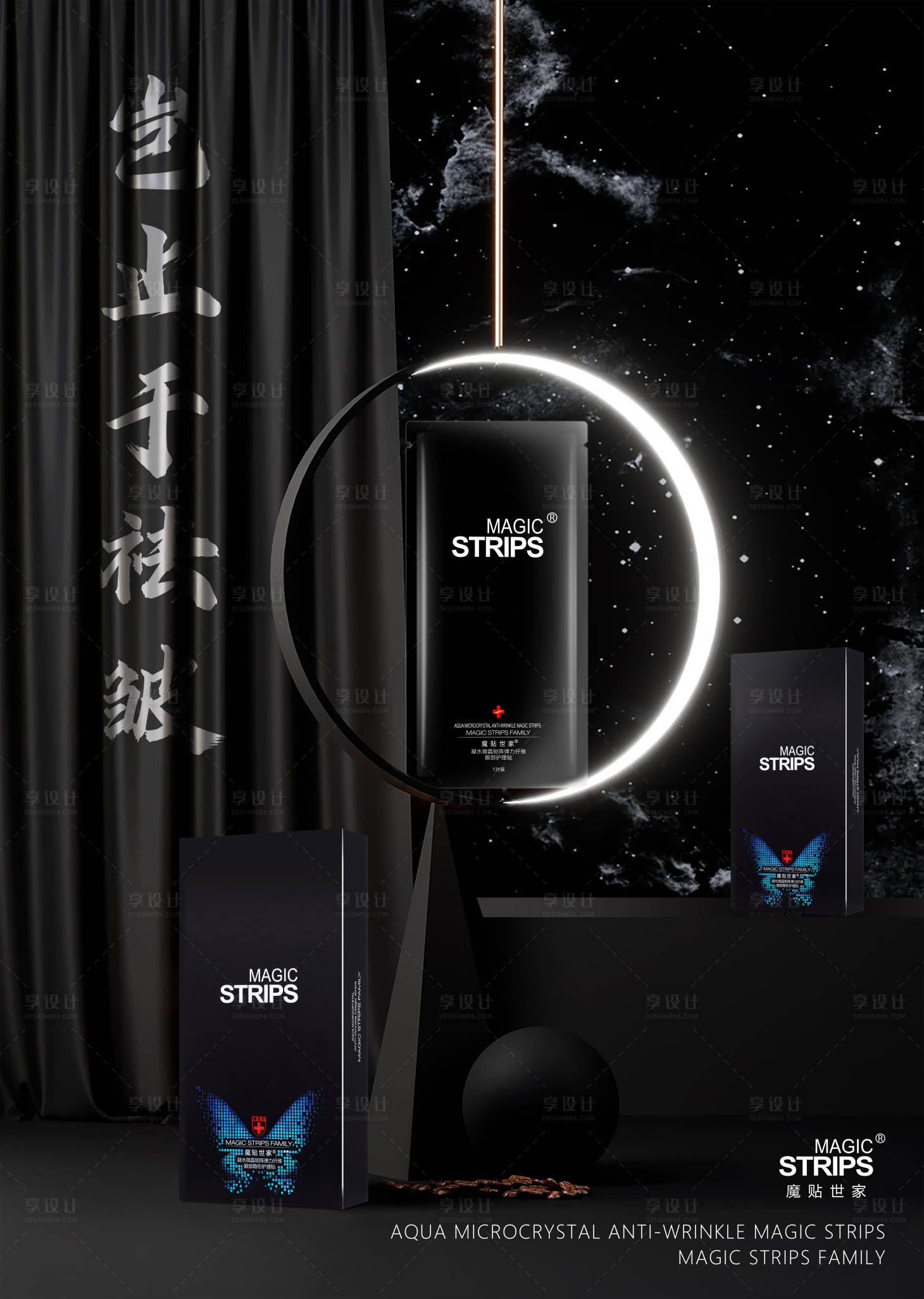 源文件下载【享设计】搜索编号：76540002294812946【星空灯光质感海报】