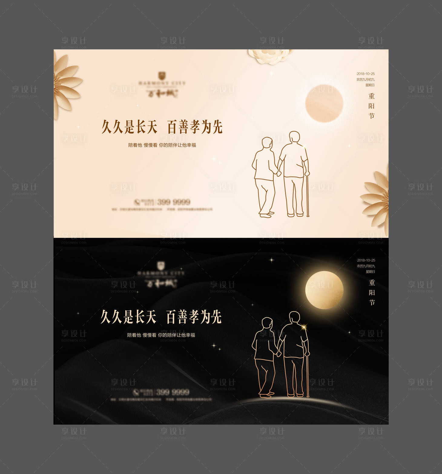 源文件下载【享设计】搜索编号：91950002344514158【重阳节节日移动端海报】