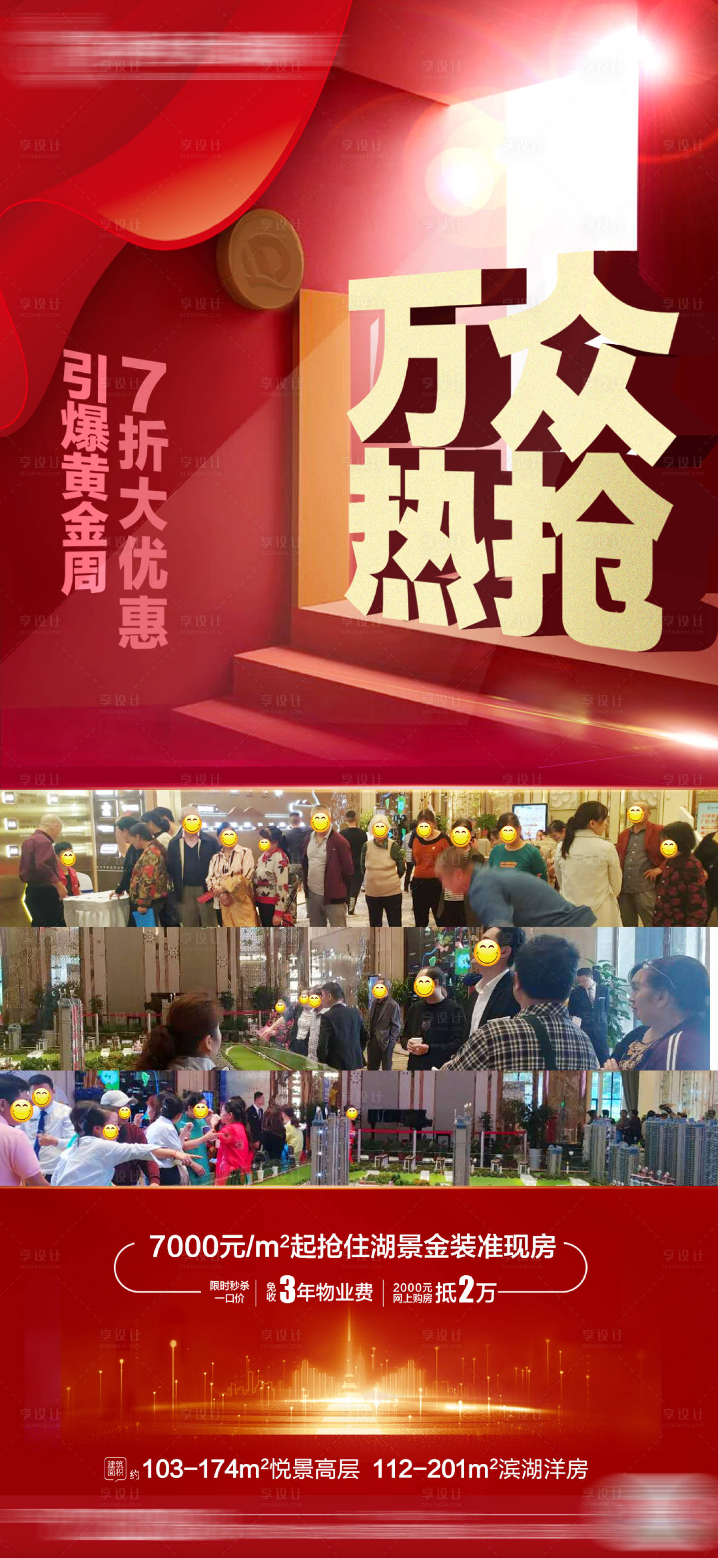 源文件下载【享设计】搜索编号：14070002178901506【万众热抢人气热销】