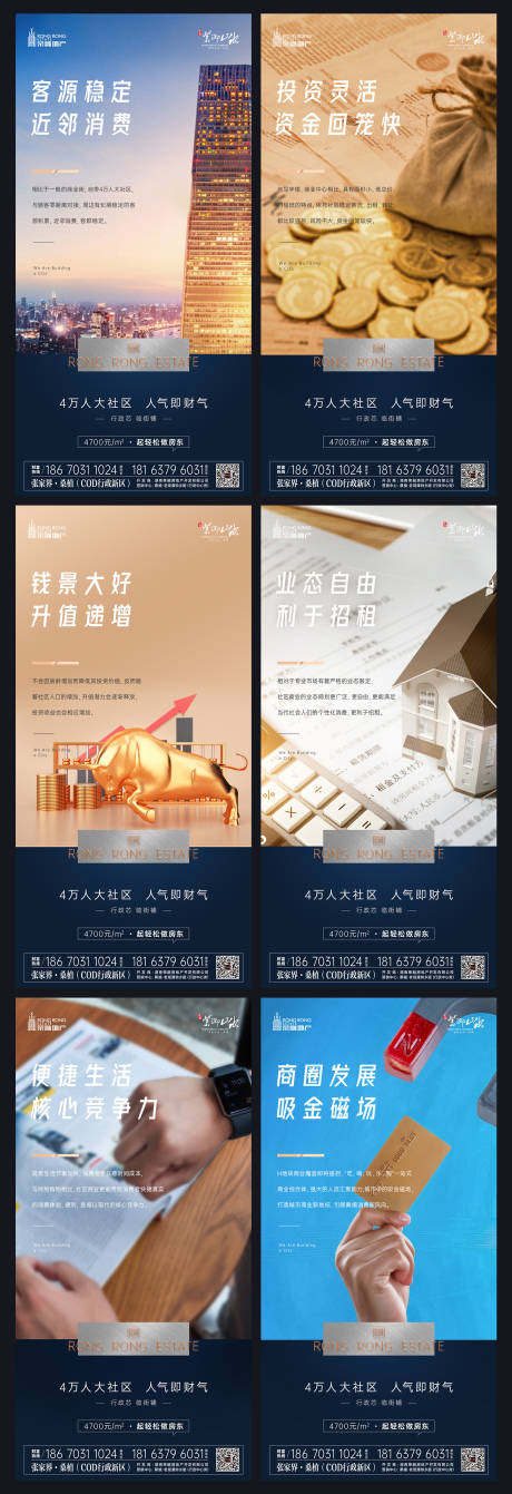 源文件下载【投资利好系列海报】编号：61300002414387807