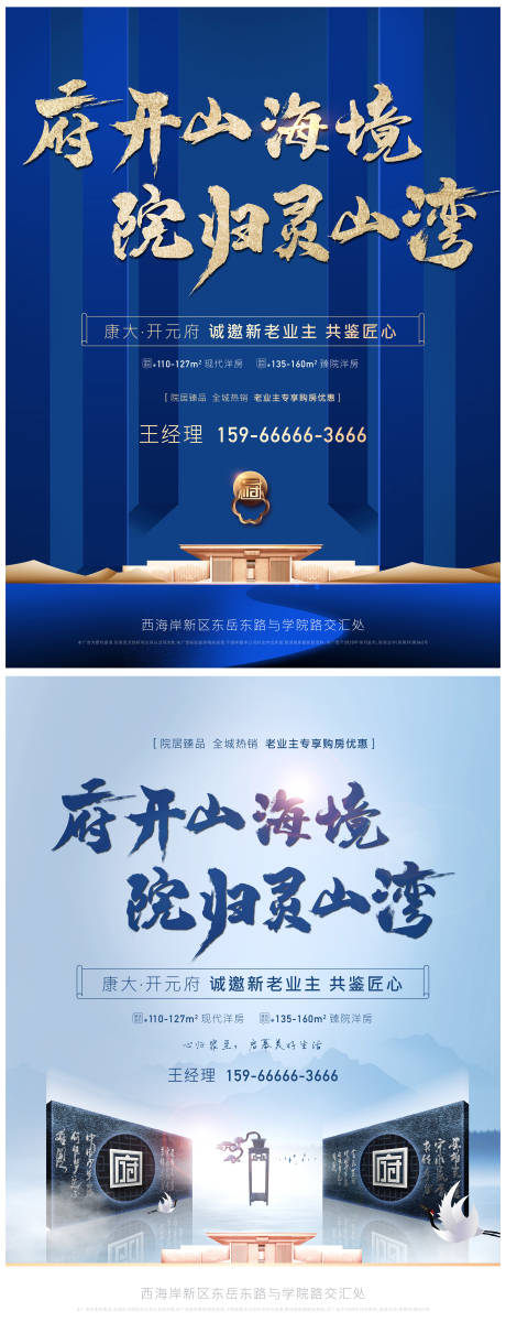 源文件下载【新中式价值点海报】编号：36970002426082959